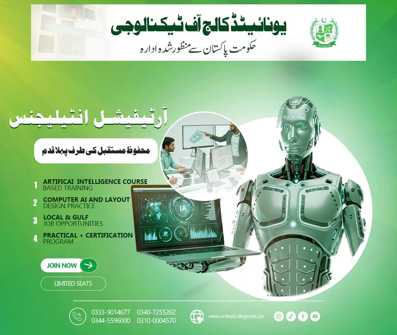Artificial Intelligence (AI) Course in Rawalpindi